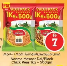 Nesto Nanma Masoor Dal/Black Chick Peas offer