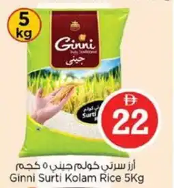 Nesto Ginni Surti Kolam Rice offer