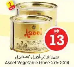 Nesto Aseel Vegetable Ghee offer