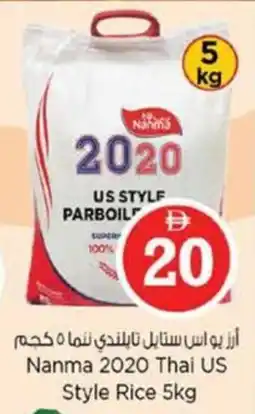 Nesto Nanma 2020 Thai US Style Rice offer
