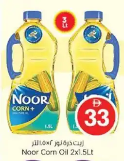 Nesto Noor Corn Oil offer