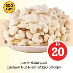 Nesto Cashew Nut Plain W320 offer