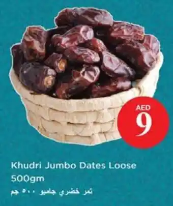 Nesto Khudri Jumbo Dates Loose offer