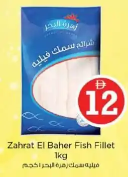 Nesto Zahrat El Baher Fish Fillet offer