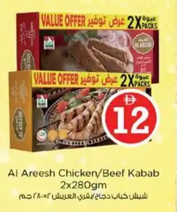 Nesto Al Areesh Chicken/Beef Kabab offer