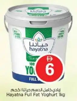 Nesto Hayatna Full Fat Yoghurt offer