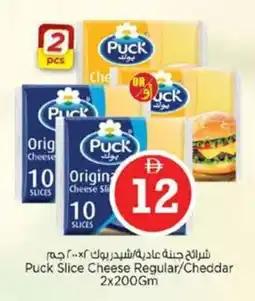 Nesto Puck Slice Cheese Regular/Cheddar offer