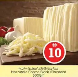 Nesto Mozzarella Cheese Block/Shredded offer
