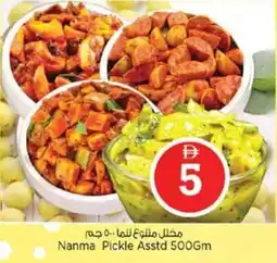 Nesto Nanma Pickle offer