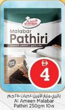Nesto Al Ameen Malabar Pathiri offer