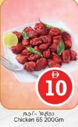 Nesto Chicken 65 offer