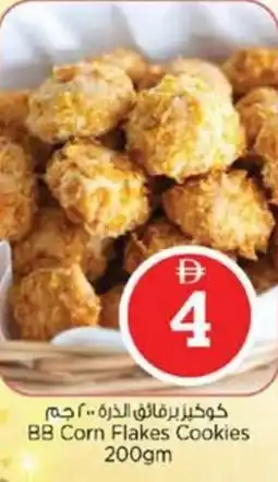 Nesto BB Corn Flakes Cookies offer