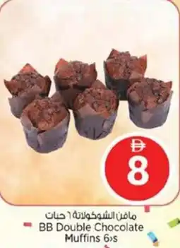 Nesto BB Double Chocolate Muffins offer