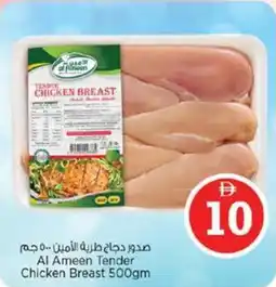 Nesto Al Ameen Tender Chicken Breast offer