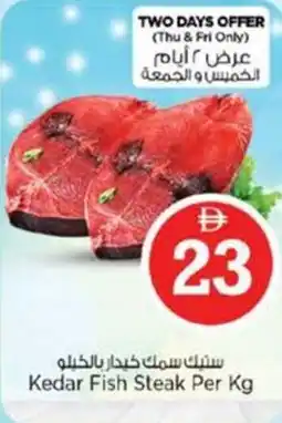 Nesto Kedar Fish Steak offer