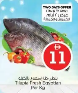 Nesto Tilapia Fresh Egyptian offer