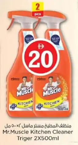 Nesto Mr.Muscle Kitchen Cleaner Triger offer