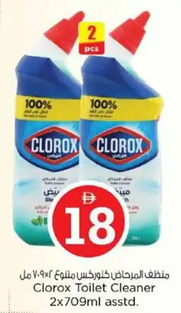 Nesto Clorox Toilet Cleaner offer