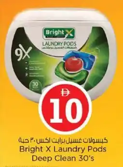 Nesto Bright X Laundry Pods Deep Clean 30's offer