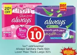 Nesto Always Sanitary Pads Skin Lover Maxi Thick Large 30's offer