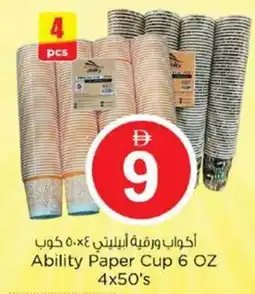 Nesto Ability Paper Cup 6 OZ 4x50's offer