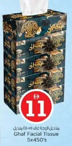 Nesto Ghaf Facial Tissue 5x450's offer
