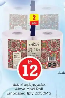 Nesto Alove Maxi Roll Embossed offer