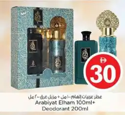 Nesto Arabiyat Elham + Deodorant offer