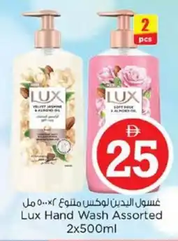 Nesto Lux Hand Wash offer