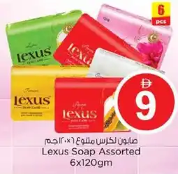 Nesto Lexus Soap offer