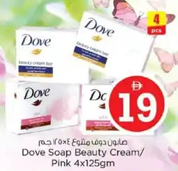 Nesto Dove Soap Beauty Cream/ Pink offer