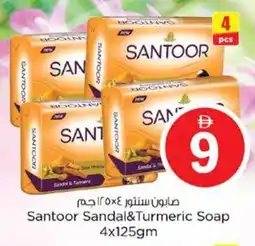 Nesto Santoor Sandal&Turmeric Soap offer