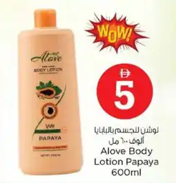Nesto Alove Body Lotion Papaya offer