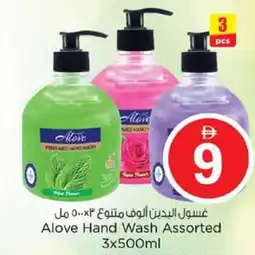 Nesto Alove Hand Wash offer