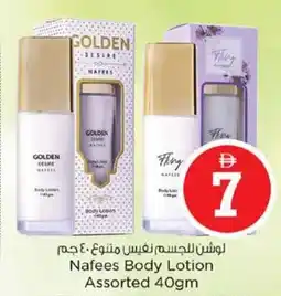 Nesto Nafees Body Lotion offer