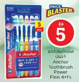 Nesto Anchor Toothbrush Power Flexi 4+1's offer