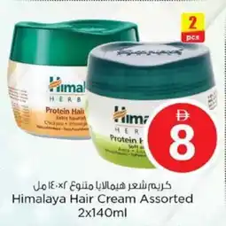 Nesto Himalaya Hair Cream offer