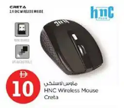 Nesto HNC Wireless Mouse Creta offer