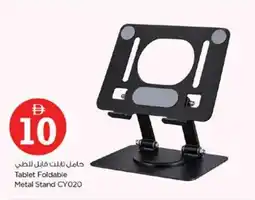 Nesto Tablet Foldable Metal Stand CY020 offer