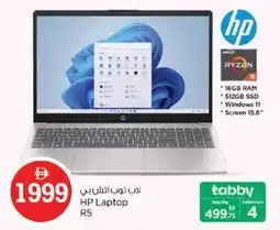 Nesto HP Laptop R5 offer
