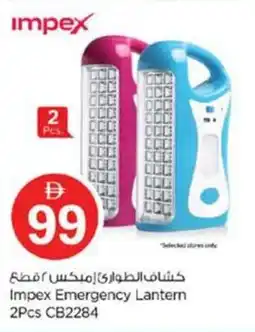 Nesto Impex Emergency Lantern offer