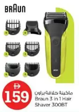 Nesto Braun 3 in 1 Hair Shaver 300BT offer