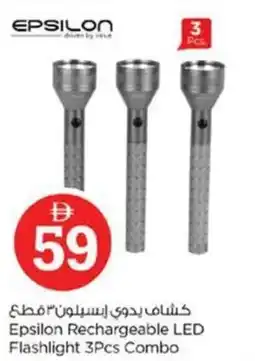 Nesto Epsilon Rechargeable LED Flashlight 3Pcs Combo offer