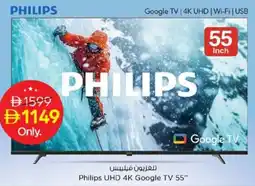 Nesto Philips UHD 4K Google TV 55 offer