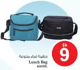 Nesto Lunch Bag offer