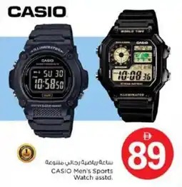 Nesto CASIO Men's Sports Watch offer