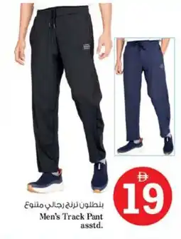 Nesto Men's Track Pant offer
