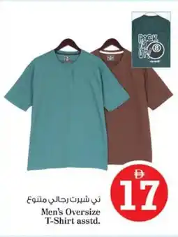 Nesto Men's Oversize T-Shirt offer