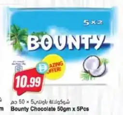 Almaya supermarket Bounty Chocolate offer