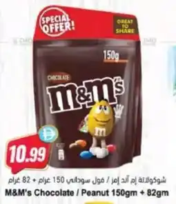 Almaya supermarket M&M's Chocolate / Peanut offer